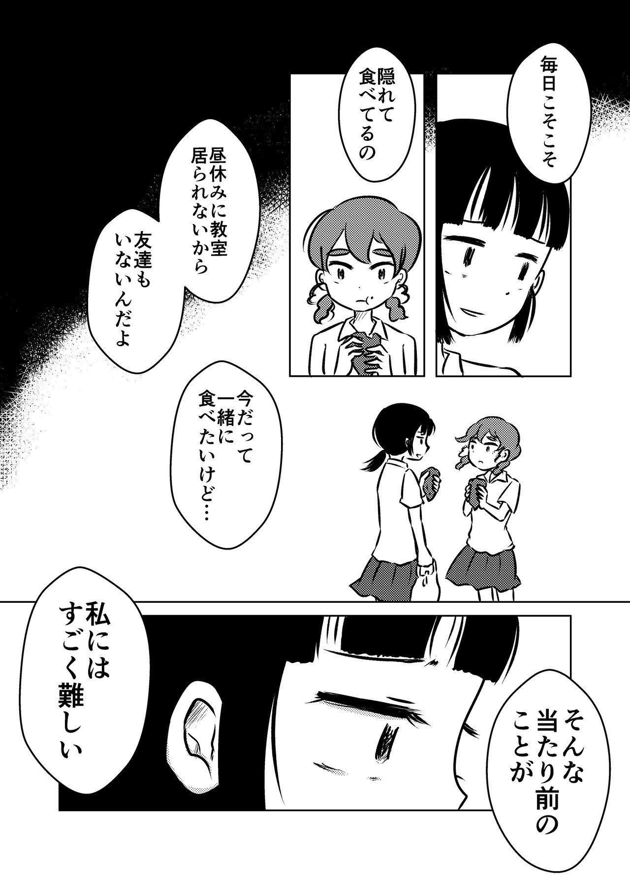 会食恐怖漫画_020