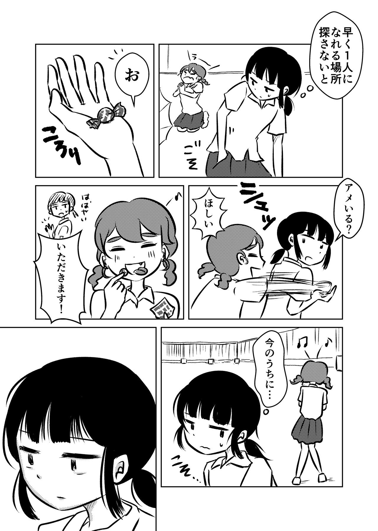 会食恐怖漫画_009