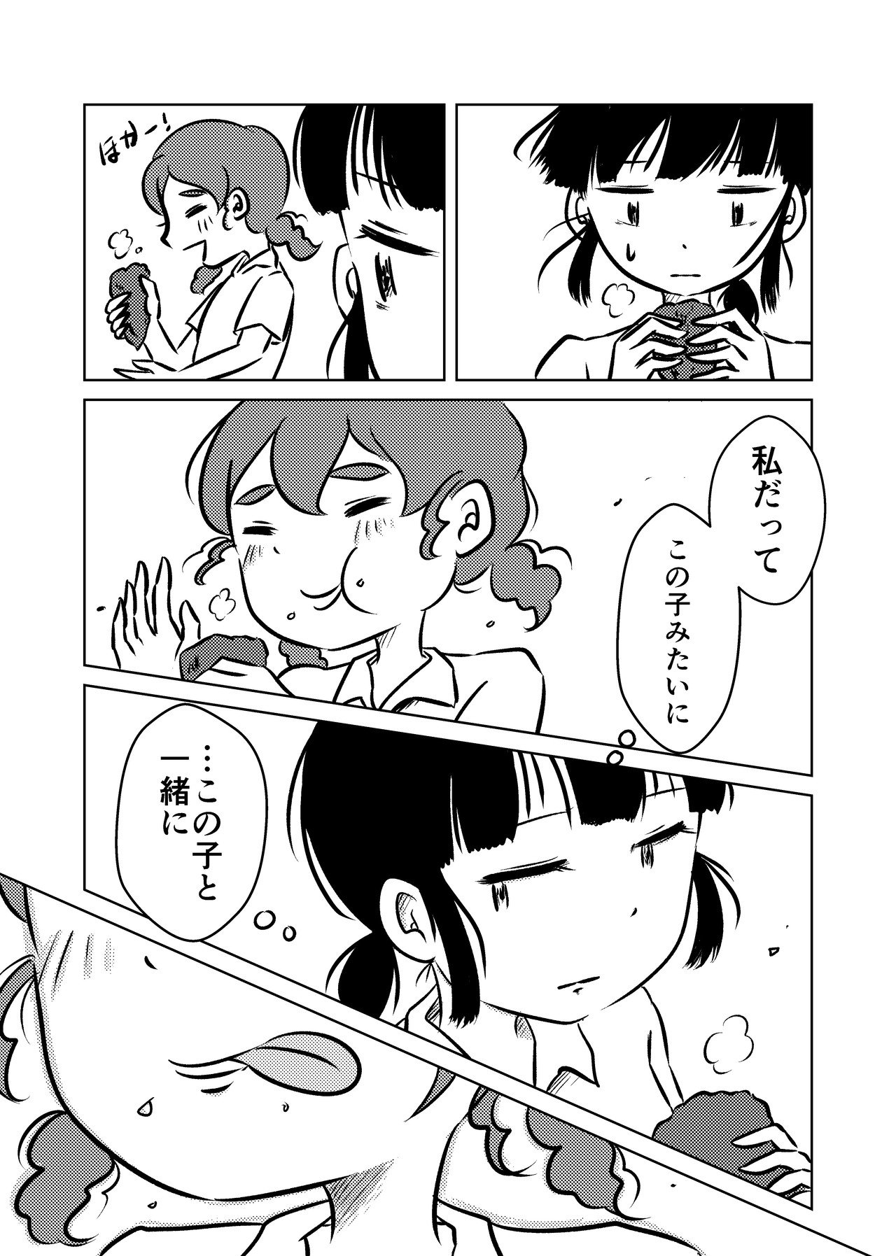 会食恐怖漫画_018