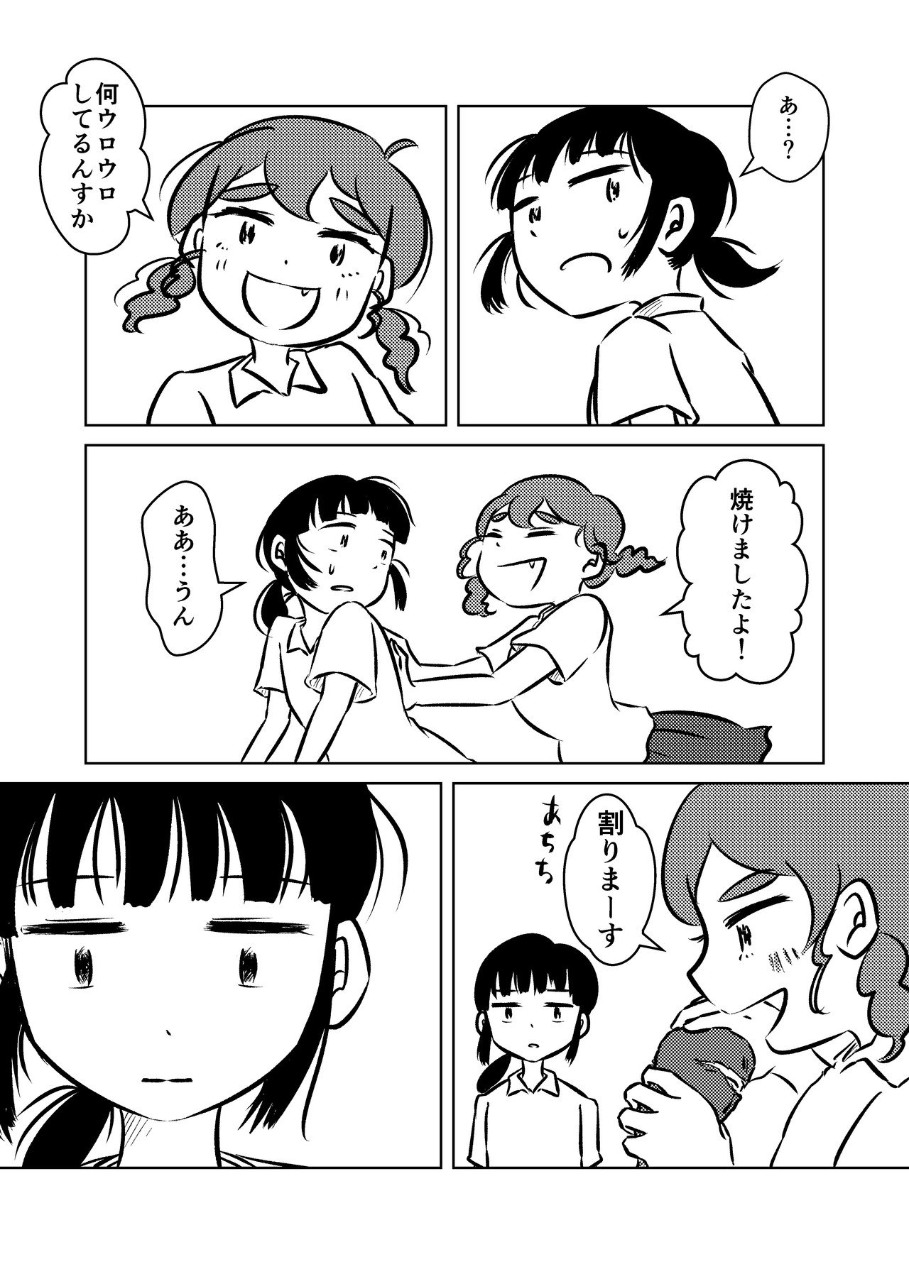 会食恐怖漫画_016