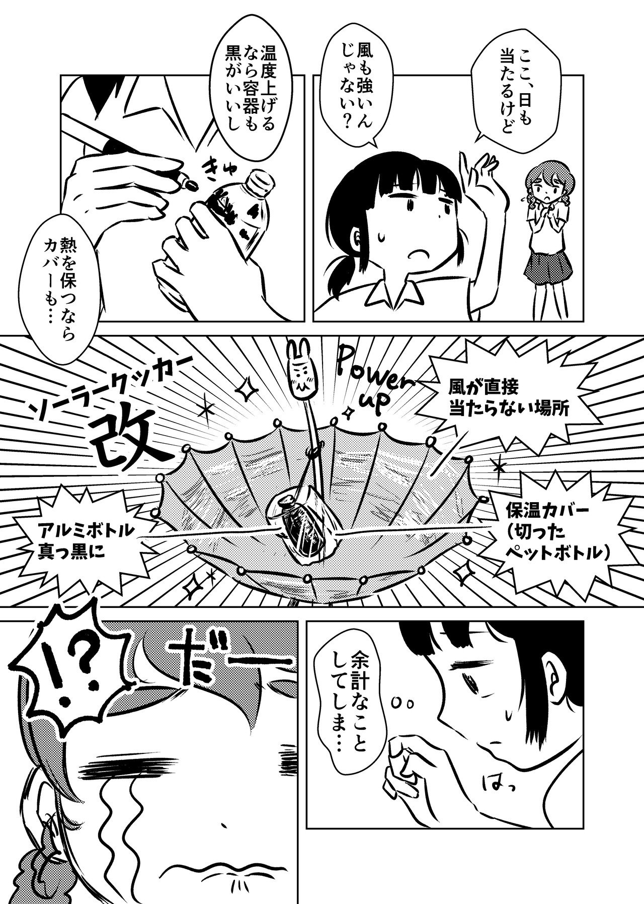 会食恐怖漫画_007