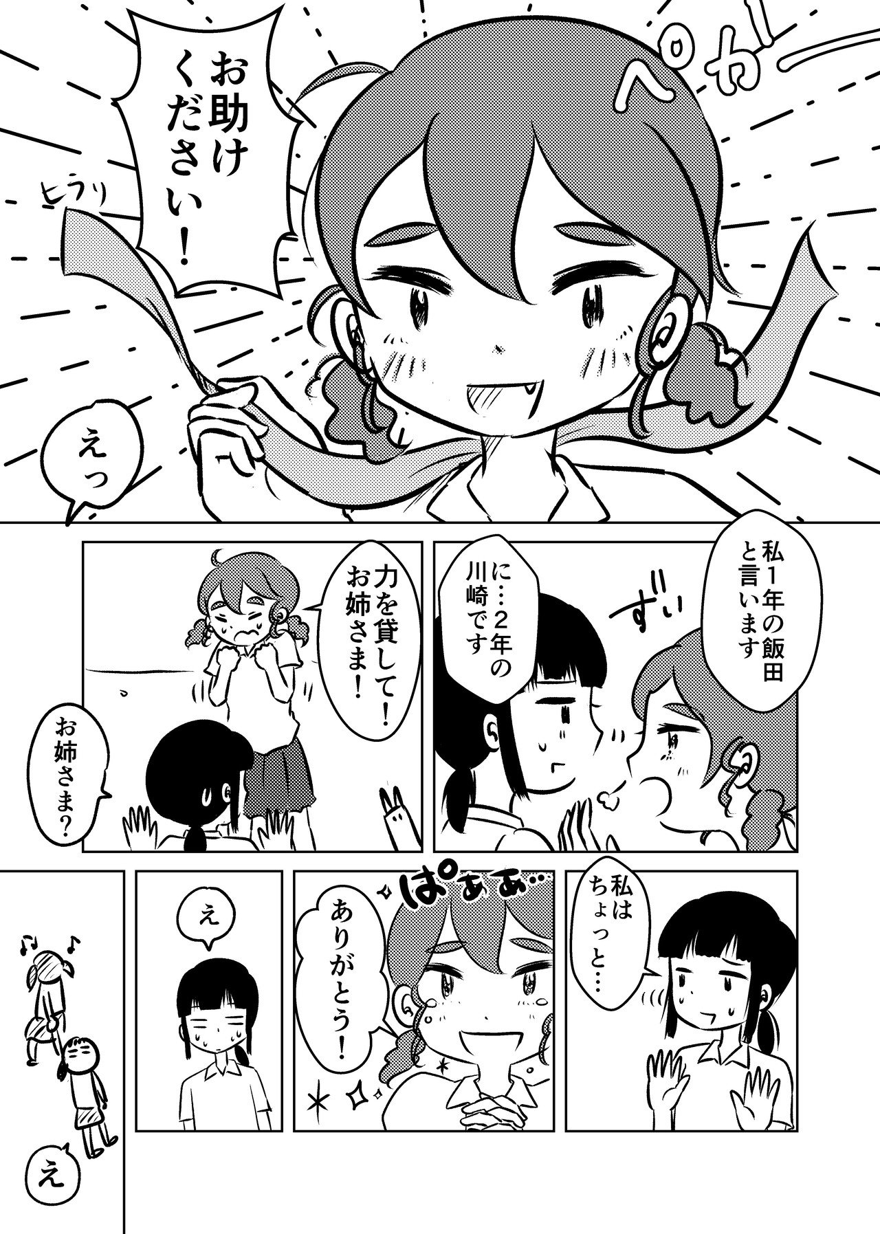 会食恐怖漫画_004