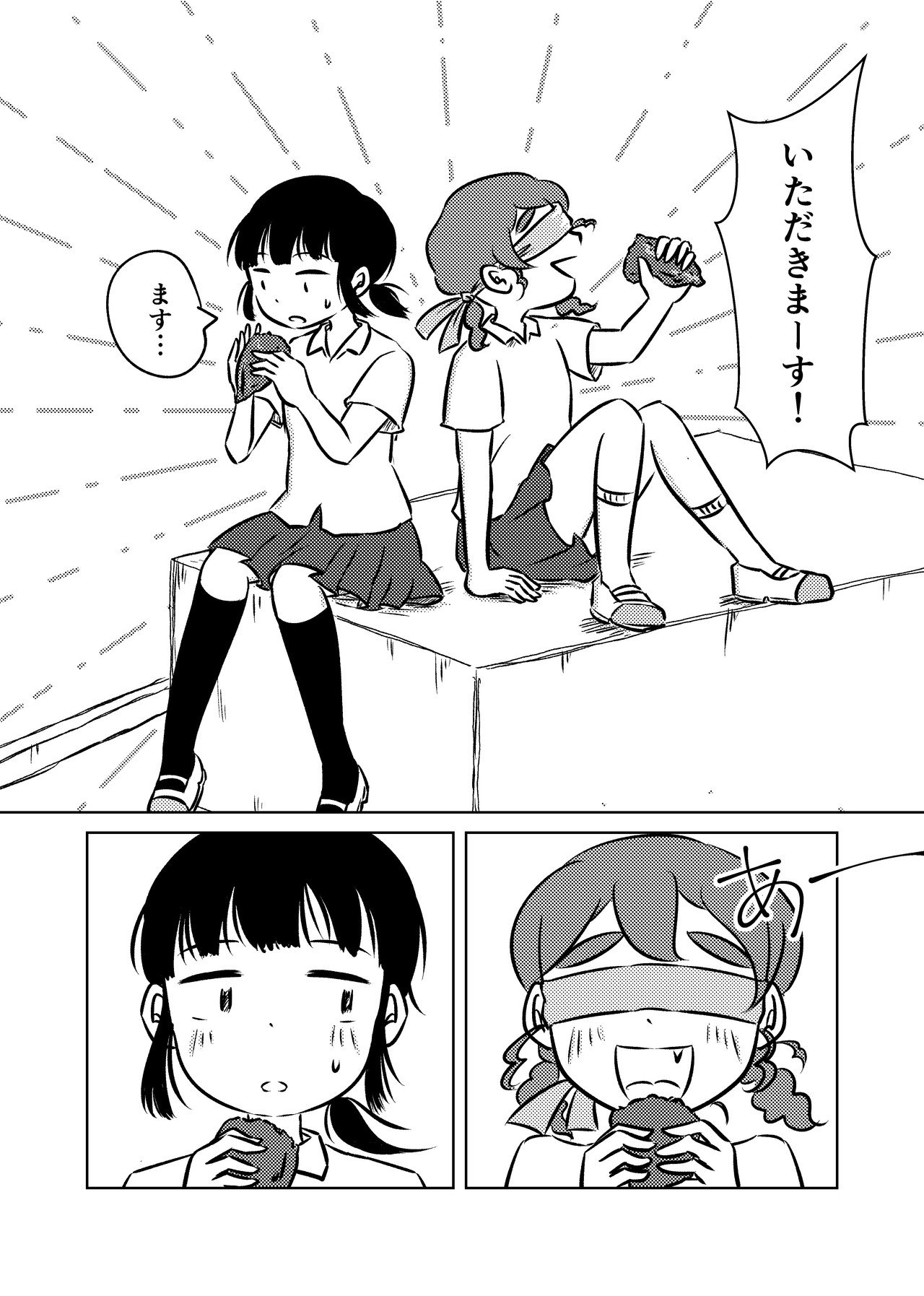 会食恐怖漫画_023