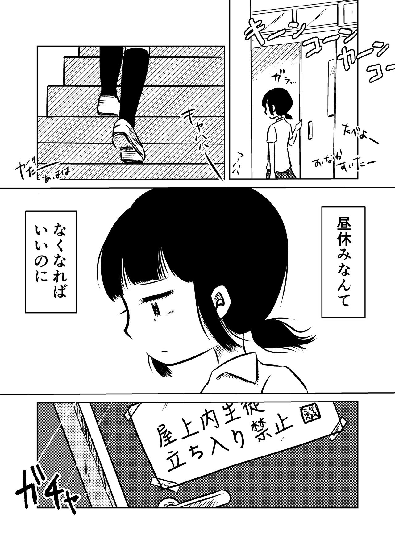 人前でご飯が食べられない女の子が太陽光でイモを焼いて食べる話 ハミ山クリニカ Note