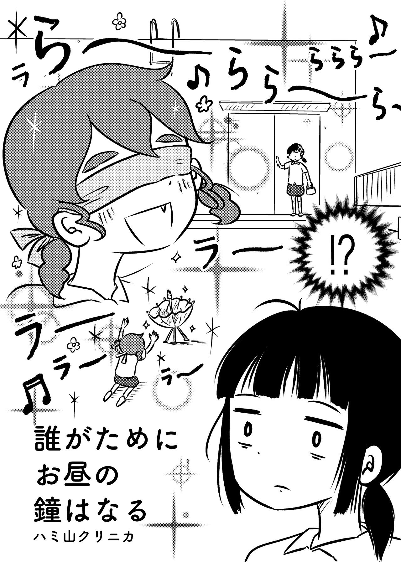 会食恐怖漫画_002