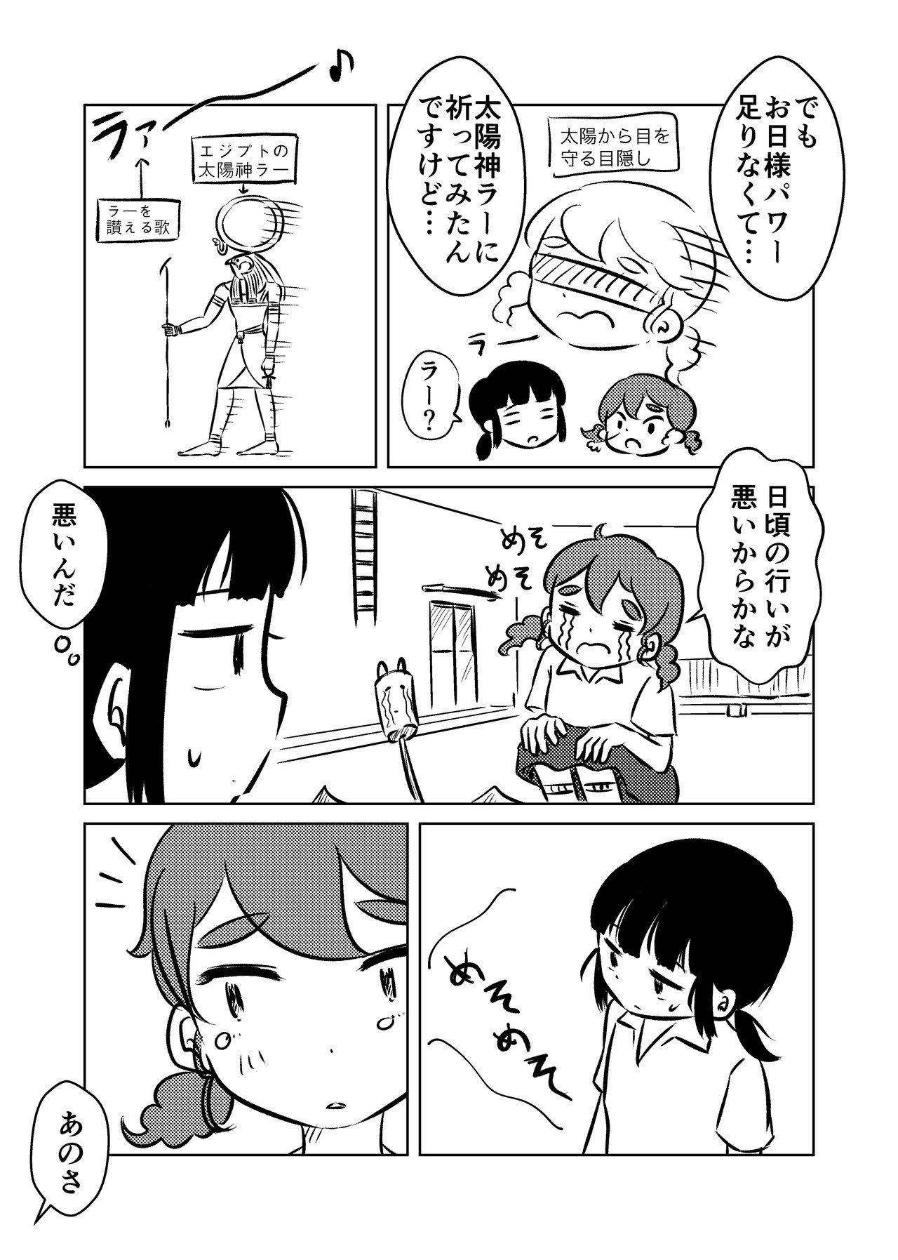 会食恐怖漫画_006