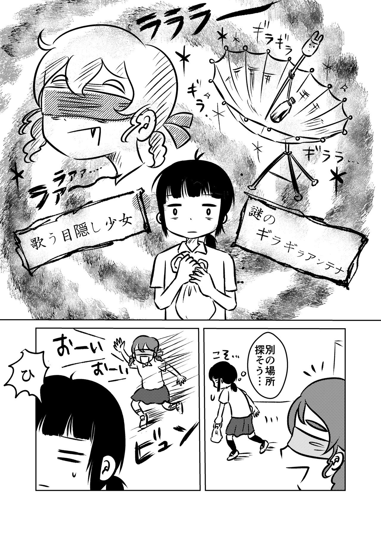 人前でご飯が食べられない女の子が太陽光でイモを焼いて食べる話 ハミ山クリニカ Note