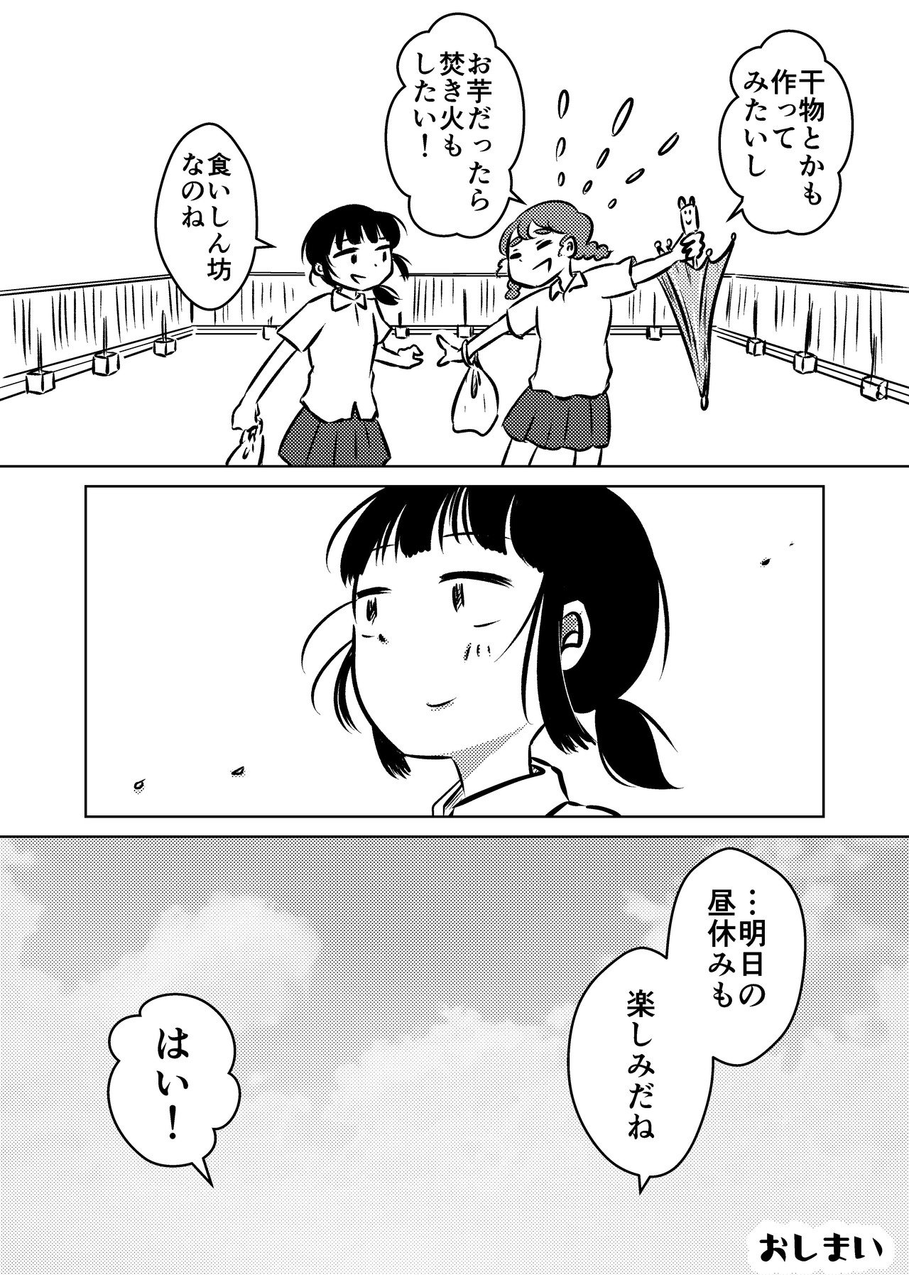 会食恐怖漫画_026