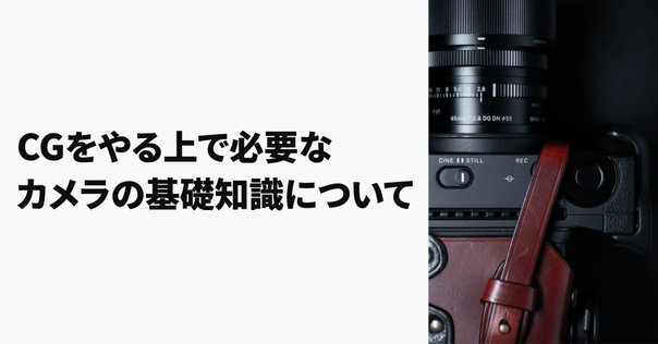 Nikon D5200とF値｜ふたば