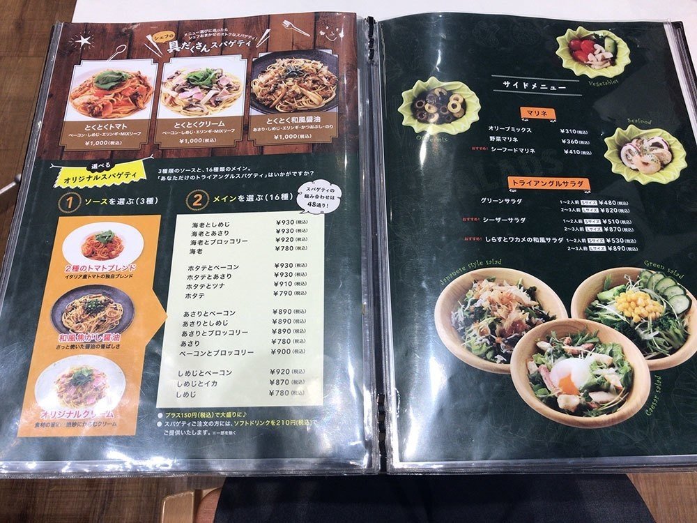 宮城 仙台駅構内の人気パスタ店 トライアングル でスープスパを食べて来た 93 こひまる Kohimaru Note