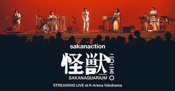 サカナクション SAKANAQUARIUM 2015-2016 SAKANAQUARIUM 2015-2016 