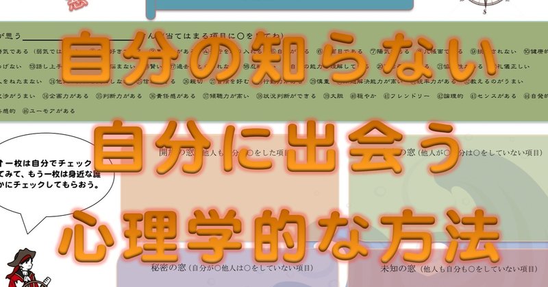 出航編_その４_他者からのイメージ_サムネ