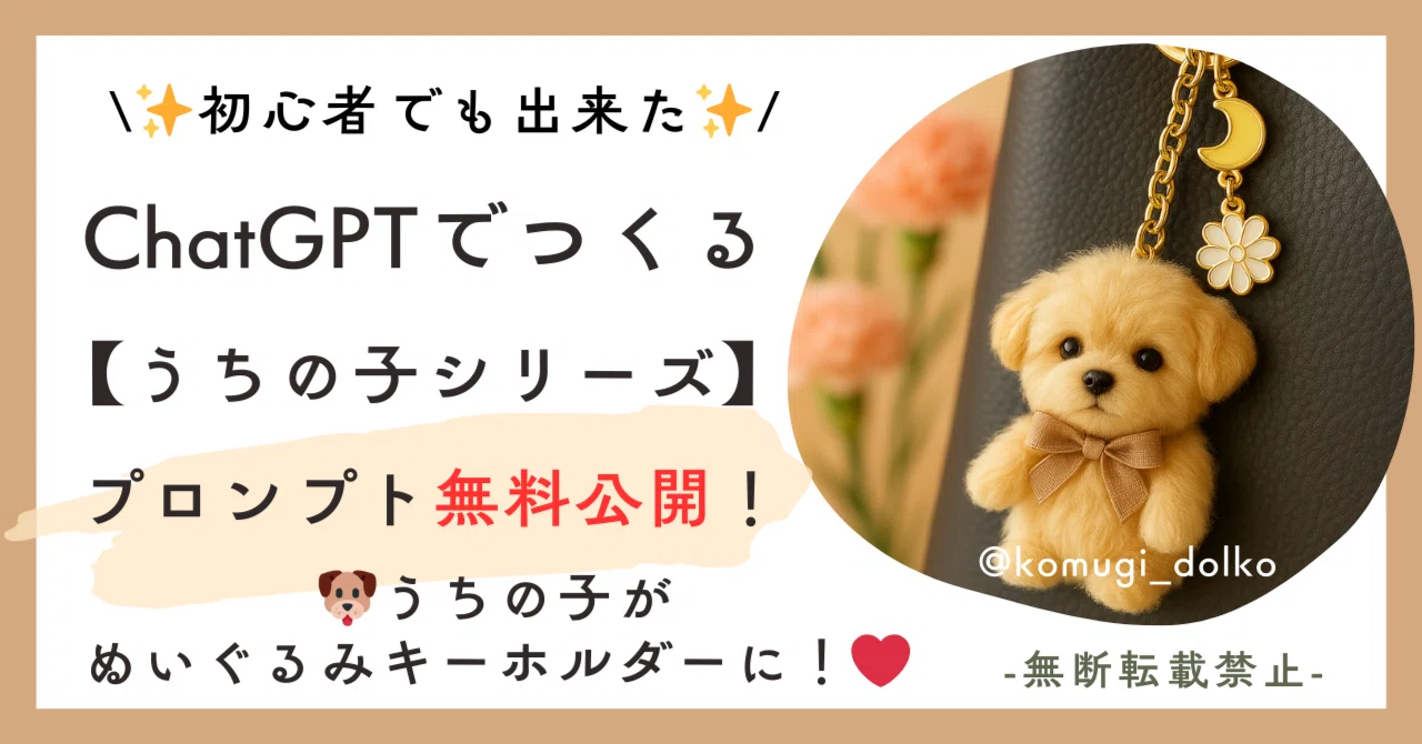 永久無料】?うちの子作品ライブラリ No.015｜うちの子ぬいぐるみ 