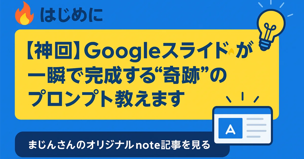 [Definitive Guide] Google Slides Completed in an Instant! Everything ...
