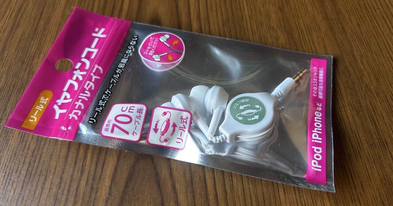 100円のイヤホン買った｜SuzukenSambar
