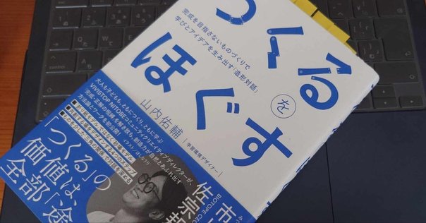 「未来の学び」をデザインする 空間・活動・共同体 未来の学び」をデザインする 空間・活動・共同体』 | CULTIBASE