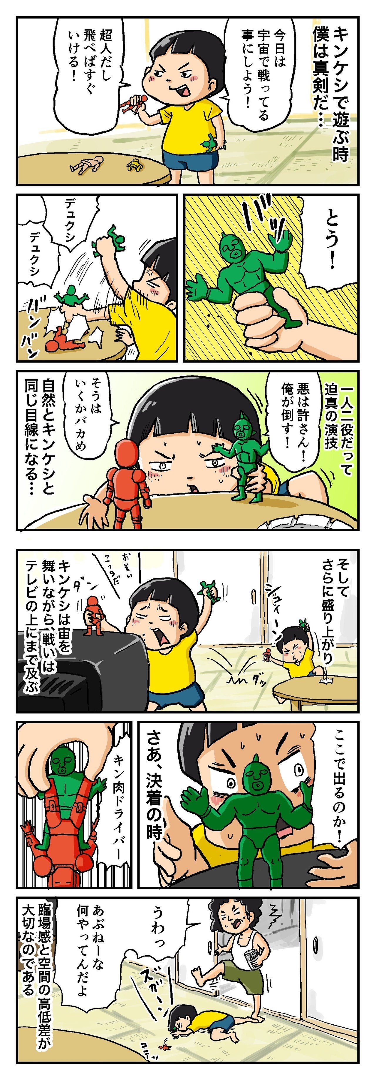 子供の世界 仲曽良ハミ Note