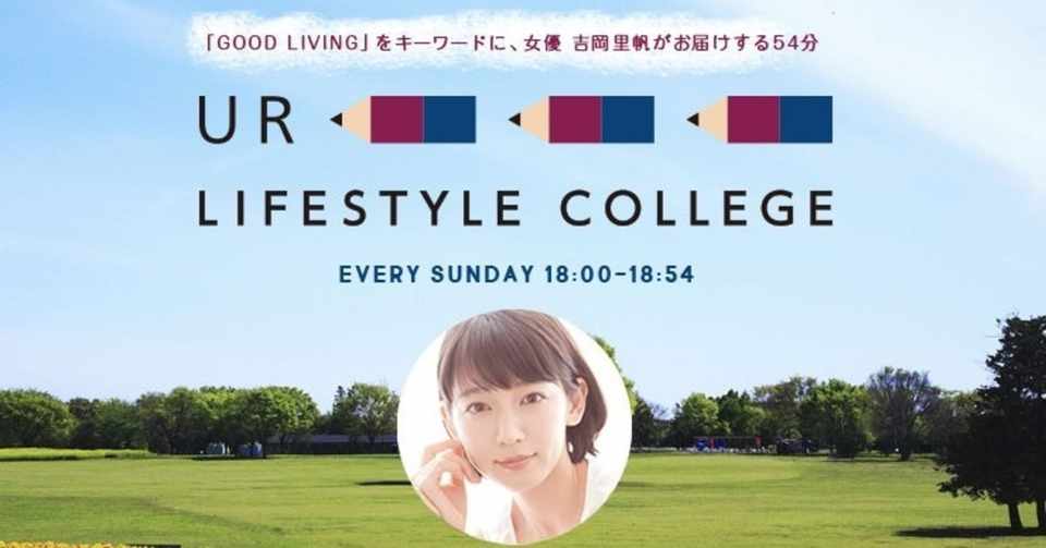 ラジオブースと吉岡里帆さんと私 大図まこと Note