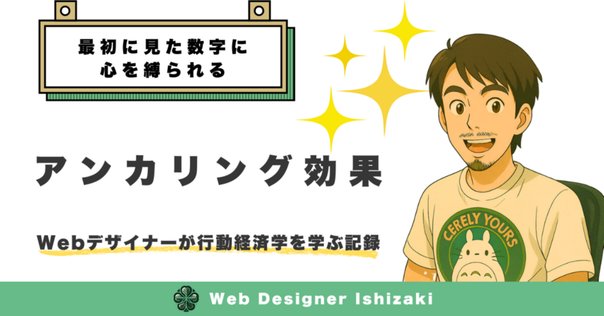 【まとめ売り】心理学 商品は同じでも価格で変わる消費者心理～プライシングの心理学