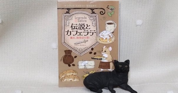 戦略は「1杯のコーヒー」から学べ! = GET A BUSINESS STRA… Amazon.co.jp: 戦略は「1杯のコーヒー」から学べ！ (中経出版