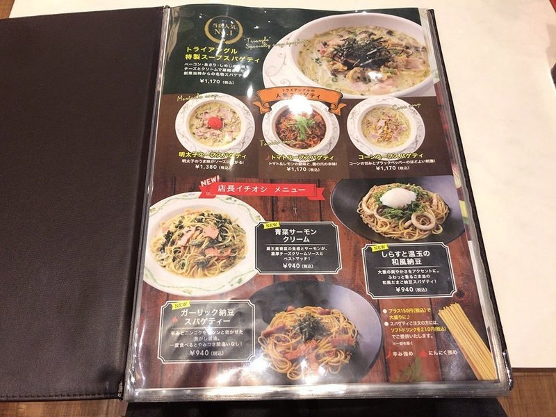 宮城 仙台駅構内の人気パスタ店 トライアングル でスープスパを食べて来た 93 こひまる Kohimaru Note