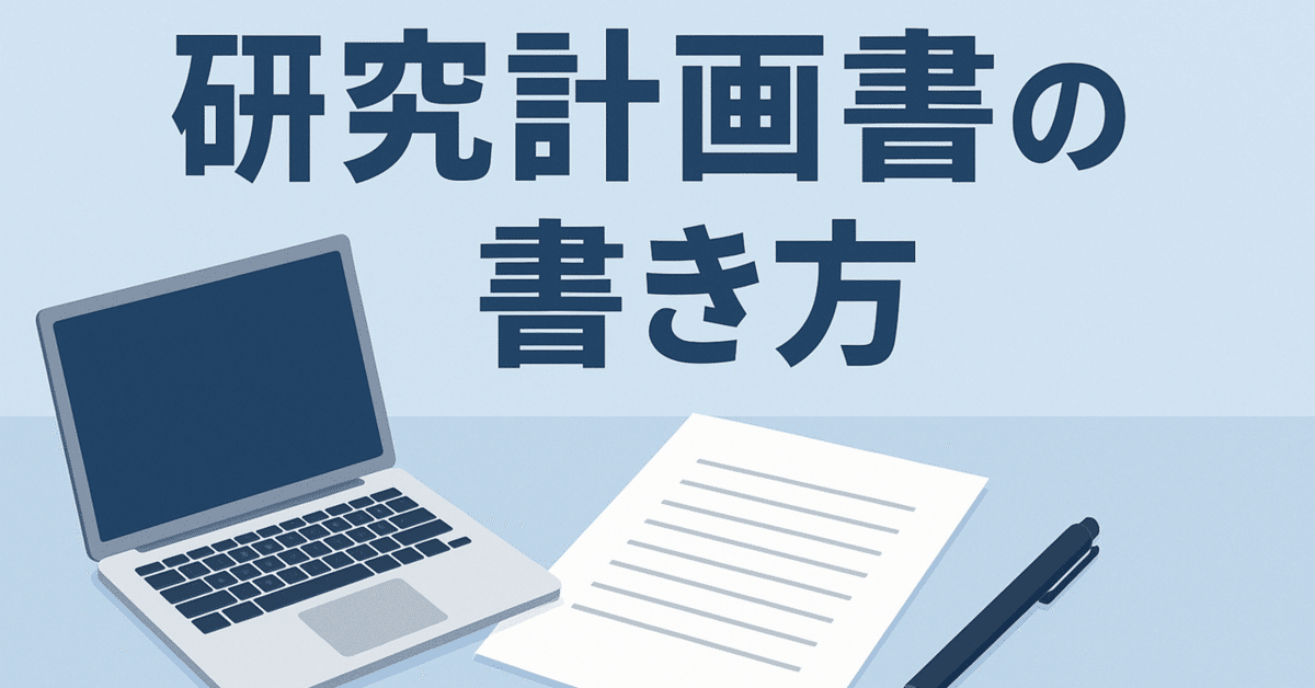 臨床心理 心理系大学院 対策ノート＋研究計画書 臨床心理 心理系大学院 対策ノート＋研究計画書 公認心理師