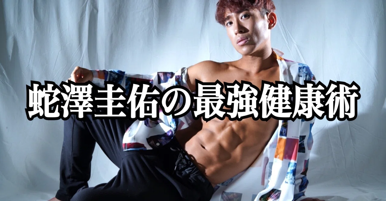 [For First-Timers] The Reason I Started Keisuke Hebisawa's KEKKE-Style ...