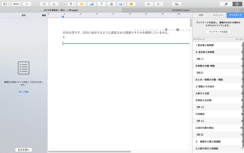 スクリーンショット 2020-03-14 6.59.31