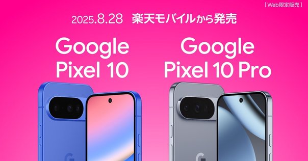 新品・未開封/開封済み」SIMフリー Google Pixel 9a 128GB/256GB