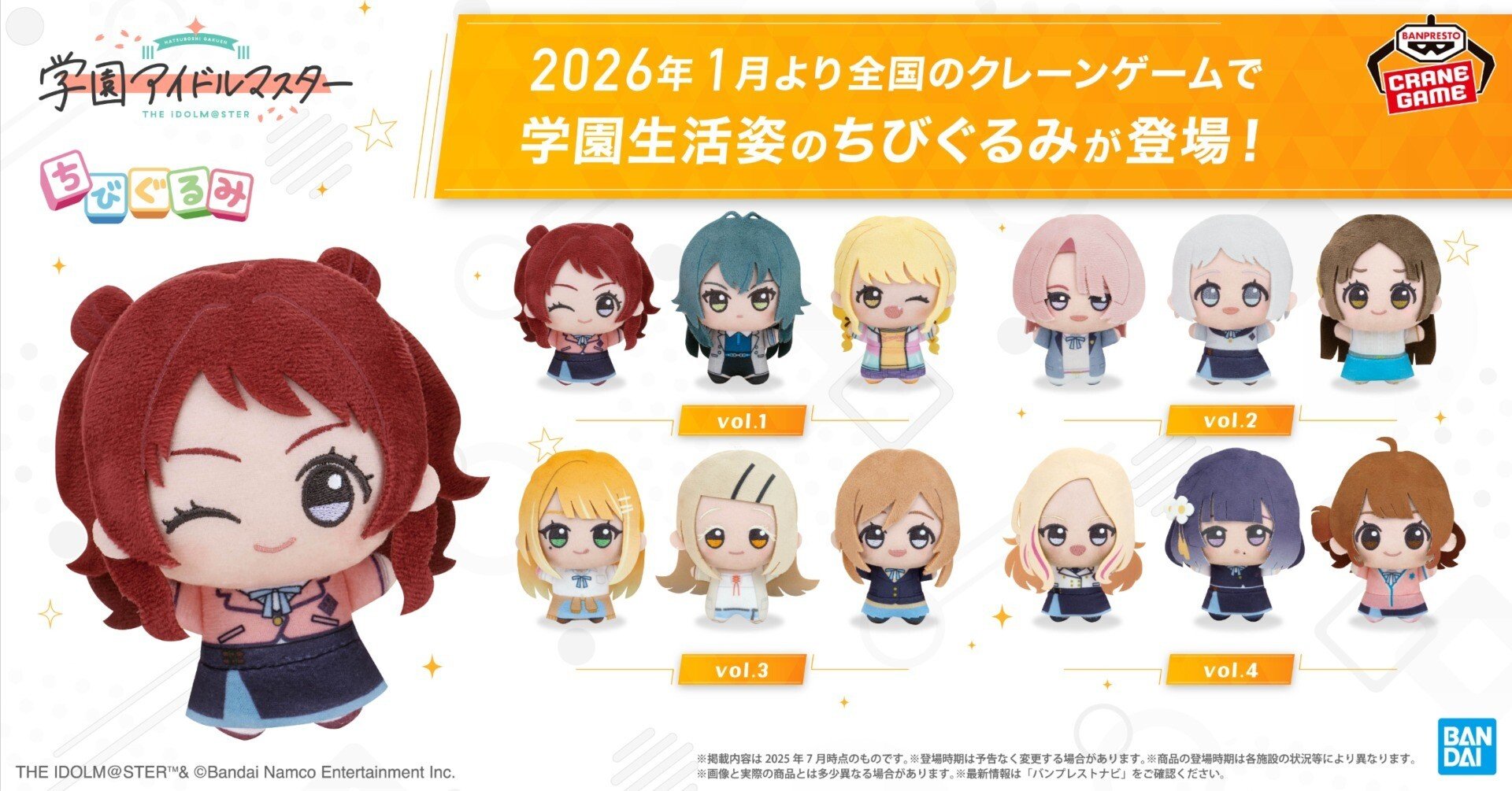 学マスちびぐるみさんありがとう｜sakura_mochi2434