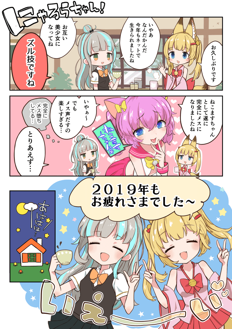 にゃるら絵日記9話 ネットで生きていくためにメス堕ちを選択する生き方 にゃるら Note にゃるら絵日記9話 ネットで生きていくためにメス堕ちを選択する生き方 にゃるら Note