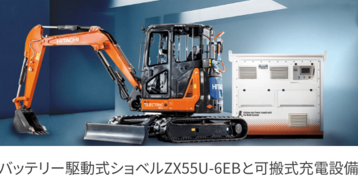 パビリオン 日立建機、JAPAN BUILD「GX建機パビリオン」に出展｜kikai-news