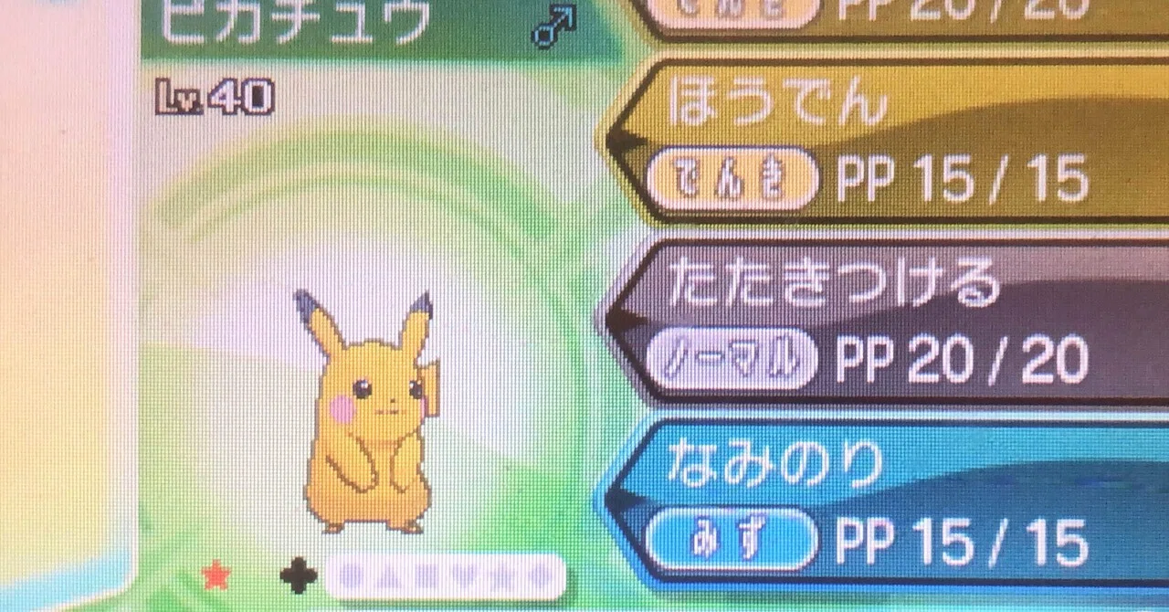 色違いのなみのりピカチュウゲットだぜ！✨｜🏝️のびのびなツルウメ🏝️