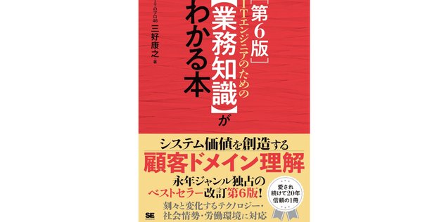 BABOKガイド最新版 (v3.0) レポート｜ITクオリティ株式会社