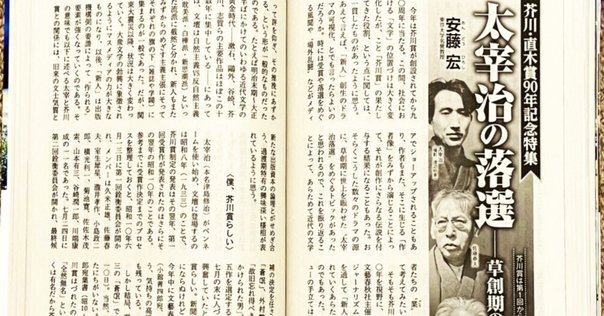 太宰治論 安藤宏 大著 太宰治論 - 東京大学出版会