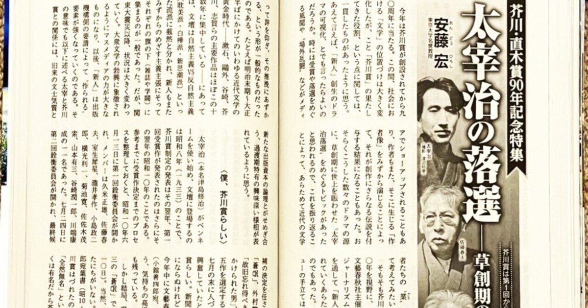 芥川賞 受賞作セット☆文学 精神 心理 思想 哲学 社会 時代 宗教 国家 芥川賞 受賞作セット☆文学 精神 心理 思想 哲学 社会 時代 宗教