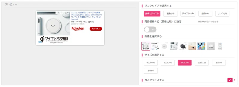 忘備録 楽天アフィリエイトのリンクをjugemの記事に貼る ころなな Note 忘備録 楽天アフィリエイトのリンクをjugemの記事に貼る ころなな Note