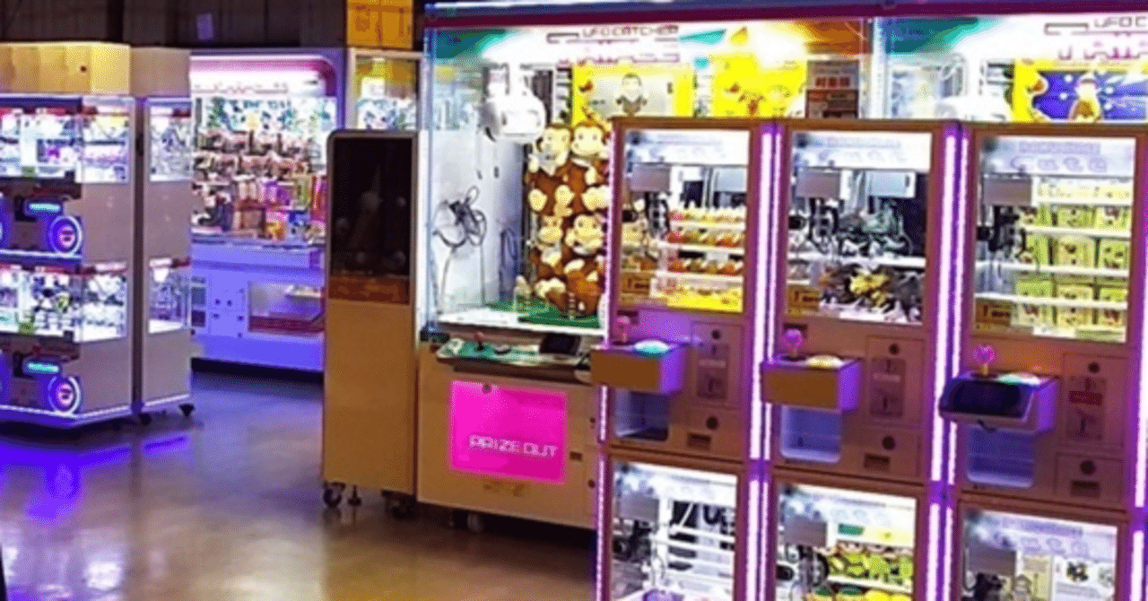 ゲーセン店員が考える、ゲームセンター クレーンゲームばっかり問題｜緑野