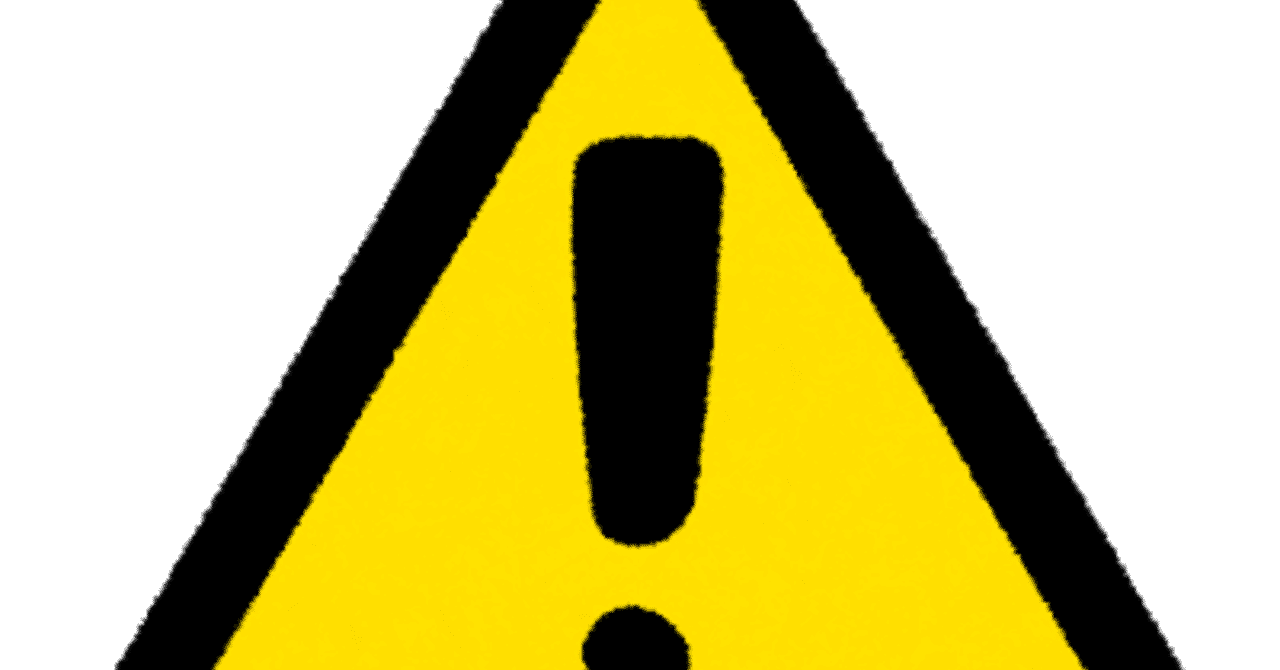 トンデモ の定番タグ記事一覧 Note つくる つながる とどける