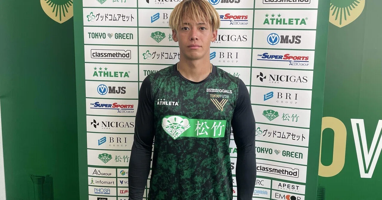 東京V待望の左利きDFが加入…吉田泰授「J1に挑戦したい、この舞台に