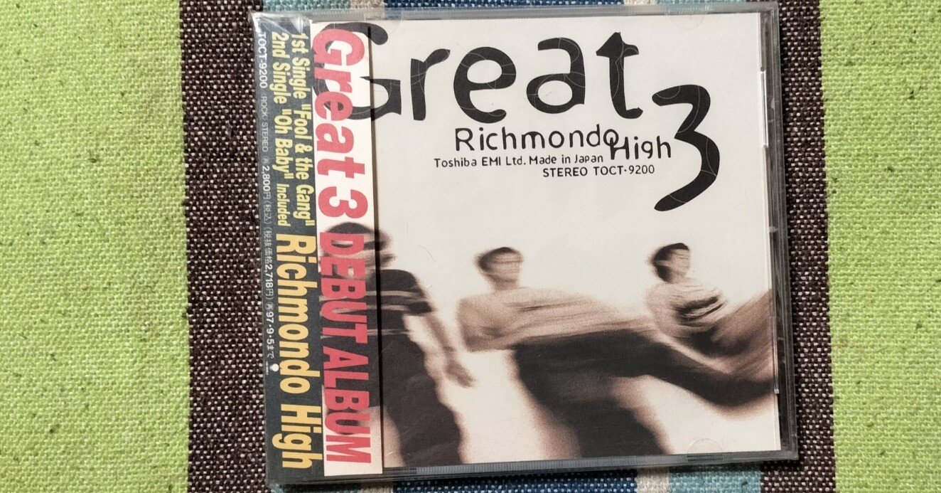今日の一枚〜Great3『Richmondo High』｜スガイヒロシa.k.aSugar