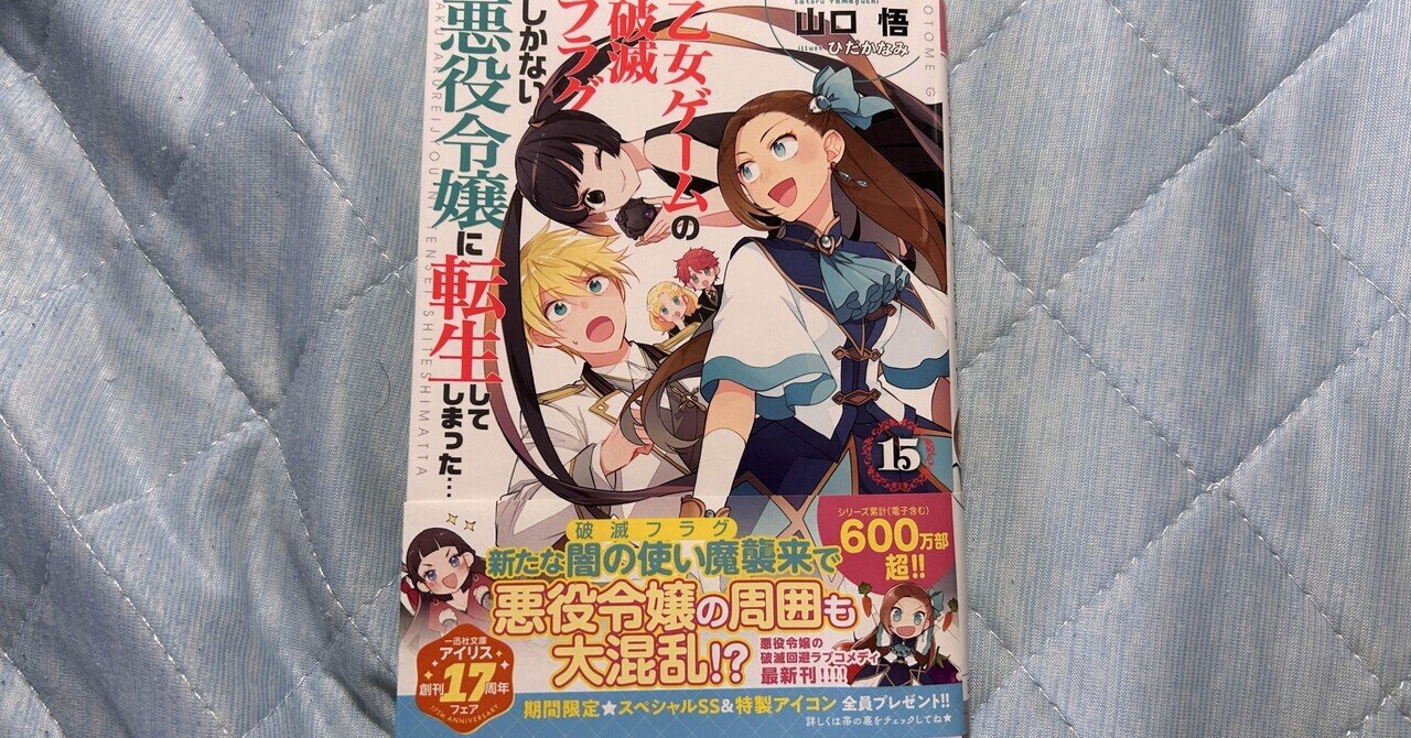 【未開封品】戦国乙女　ユウサイ　黒ヨシテル　ムラサメ　オウガイ　コウタロ　カシン 未開封品】戦国乙女 ユウサイ 黒ヨシテル ムラサメ オウガイ