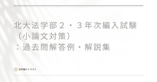 航空大学校 英語過去問 (H21-R2)+リスニング対策 航空大学校受験！〜英語の勉強法〜｜航空大学校 過去問の解答・解説