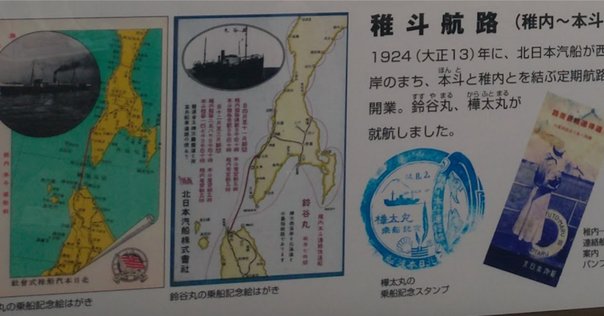 樺太歴史地名DB｜後藤田雄星