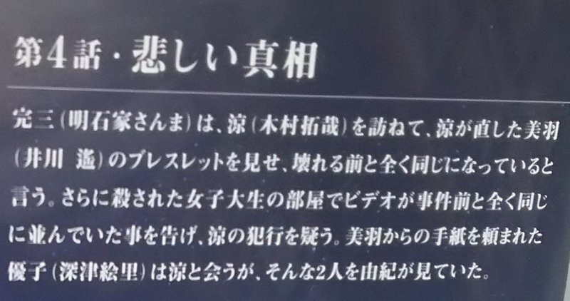 空から降る一億の星 第4話 悲しい真相 こしだ Note