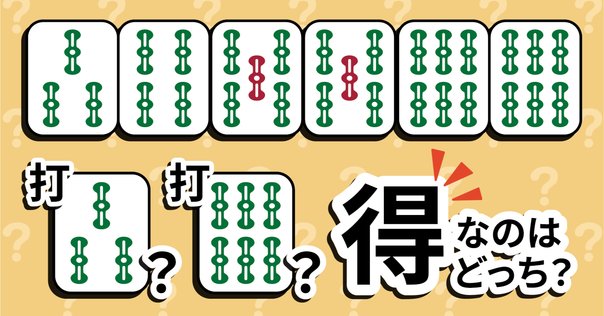 麻雀】これ一本！雀魂で上達して脱初心者・中級者以上になるため