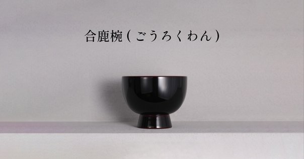 菊地克典さんの漆匙5点 菊地克典さんの漆匙5点