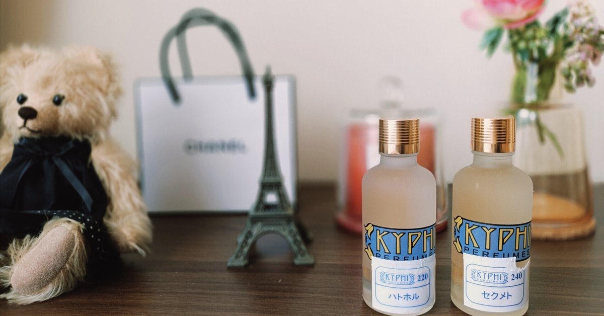 エジプトの香油 2025年購入 最終値下げ‼︎【エジプト香油 KYPHI