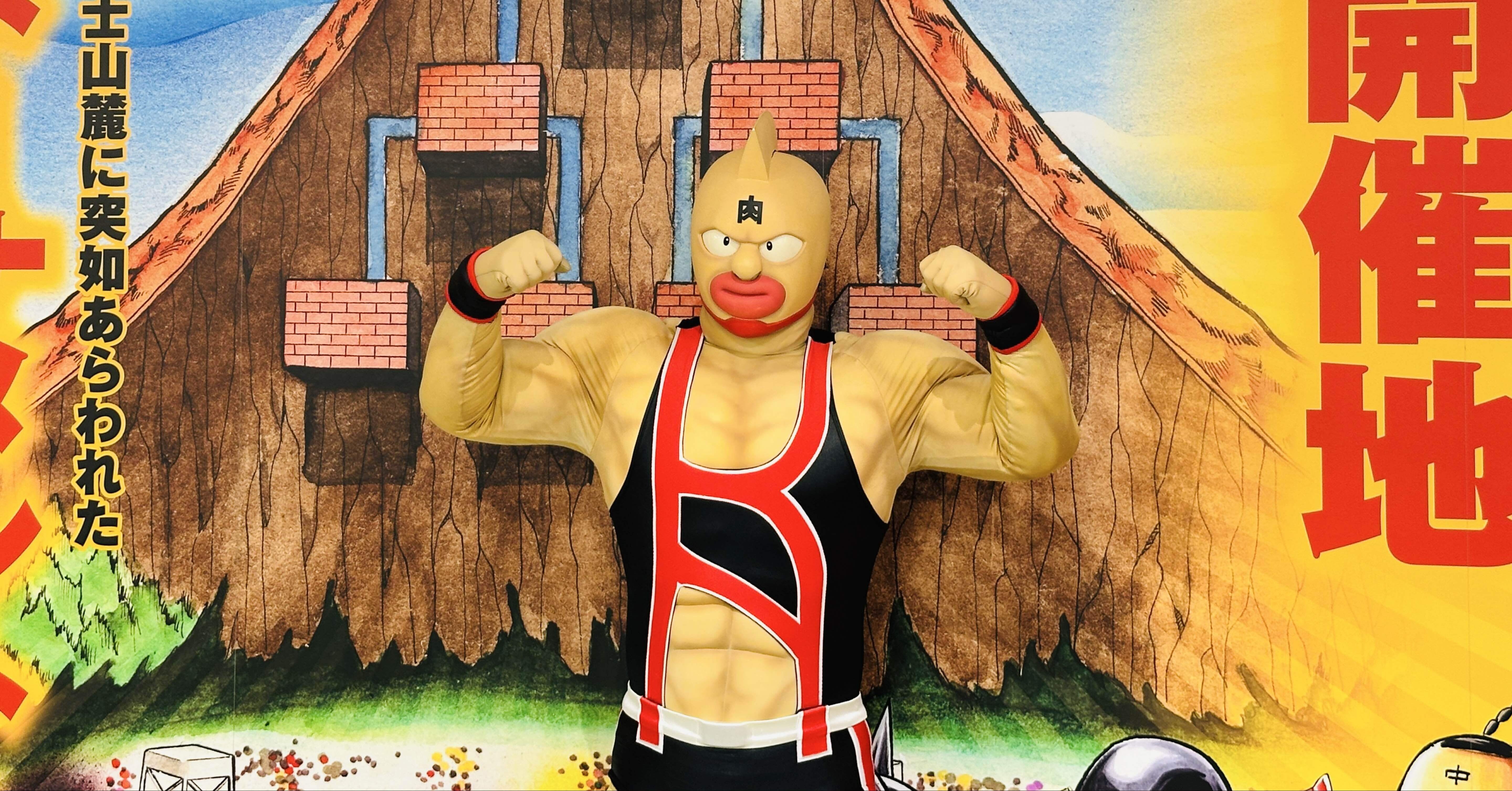 2025.8.16 キン肉マングリーティング(その2)｜ヤナギ