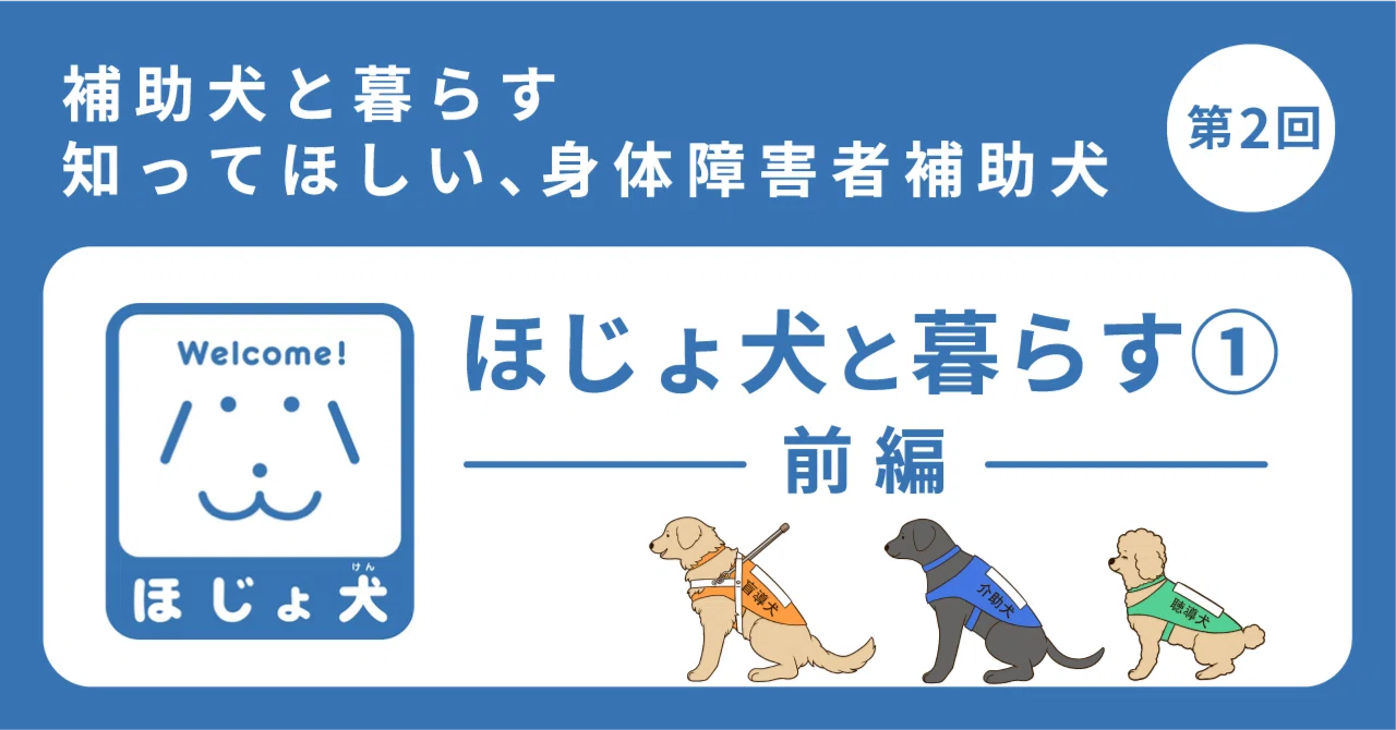 工藤さんと盲導犬カイルの一日に密着。信頼と責任が織りなす
